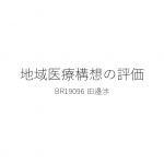 パワポ１枚め