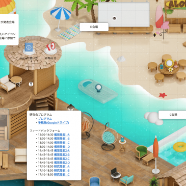 【第36回社会システム部会研究会】学会に参加したらいろんな気づきがありました